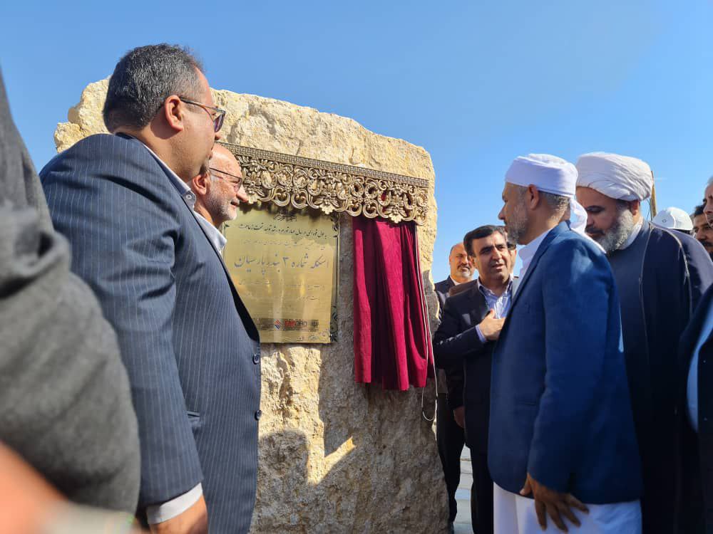 فاز جدید شرکت پالایش نفت آفتاب افتتاح شد