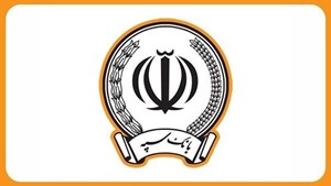بخشودگی جرایم تأخیر بانک سپه؛ گامی در مسیر همدلی و حمایت از معیشت مردم