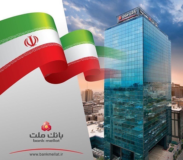  پیشتازی بانك ملت در اعطای تسهیلات قرض الحسنه فرزندآوری در سال 1404