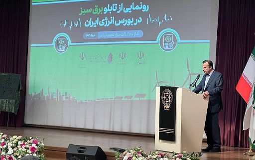تالار برق سبز سکوی پرتاب تامین مالی نیروگاه‌های تجدیدپذیر 