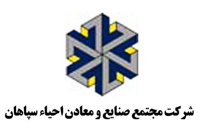 قدرت‌نمایی احیاء سپاهان در ایران متافو ۱۴۰۴/ نمایش توان معدن و فولاد کشور