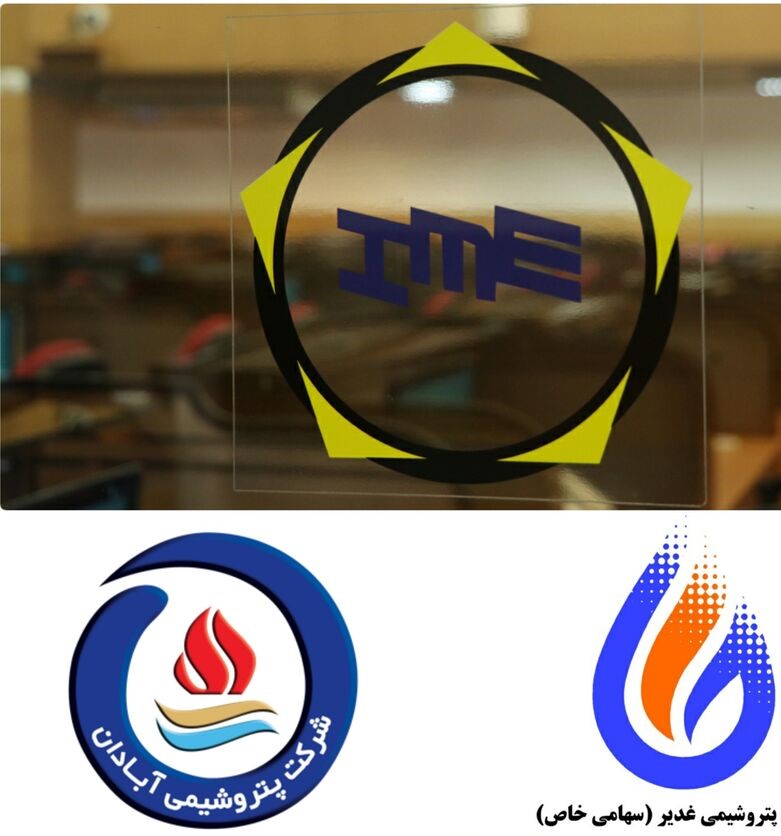 رشد عرضه های صادراتی پی وی سی در بورس کالا