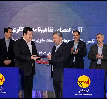  بانك ملت و توانیر تفاهمنامه همكاری امضا كردند/هوشمندسازی مدیریت مصرف انرژی با حمایت بانك ملت