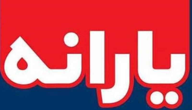 هشدار درباره تشدید کسری بودجه یارانه