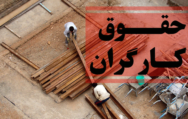 چطور با «قناعت» می‌شود با حقوق کارگری زندگی کرد؟