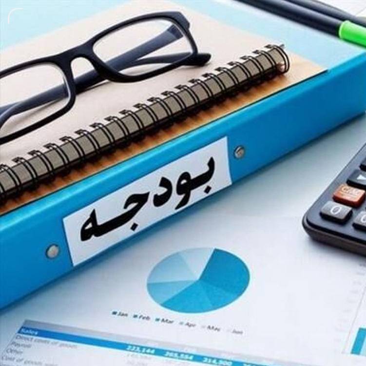 آغاز مقدمات تدوین بودجه ۱۴۰۳