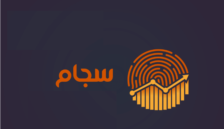 همه شرکتها ملزم به توزیع سود از طریق سجام شدند/جریمه ۲۰ درصدی و محکومیت
