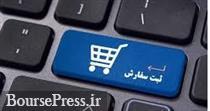 زمان سفارش خرید ۲.۵ درصد سهام عرضه اولیه امروز "فغدیر" اعلام شد