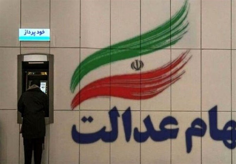 شرکت سپرده‌گذای مرکزی: پیامک‌های واریز سود سهام عدالت جعلی است 
