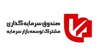 سه عضو حقوقی هیات مدیره صندوق مهم اما مبهم بازارسرمایه انتخاب شدند