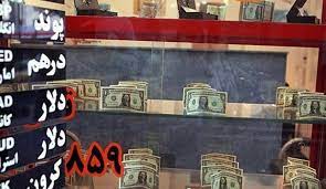 از سوی شورای پول و اعتبار؛ دستورالعمل جدید تاسیس صرافی‌ها تصویب شد