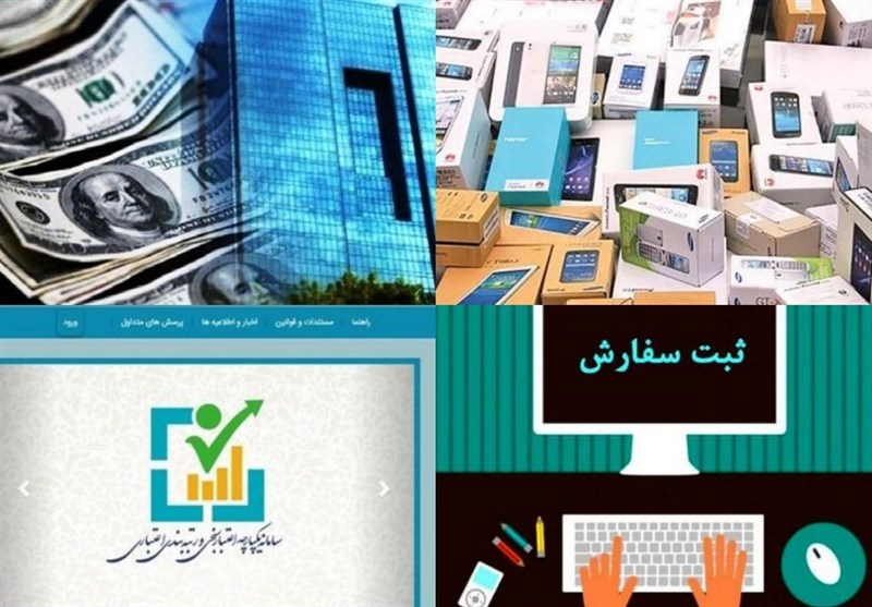 طرح ۲ ابهام در آزاد شدن ویرایش ثبت سفارش پس از تخصیص ارز