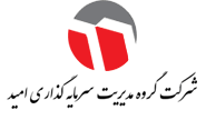 افزایش سرمایه ۲۸۷ درصدی «وامید» تأیید شد