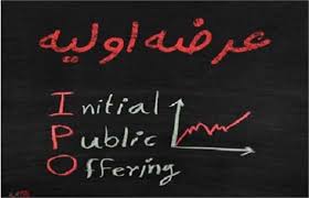  اهمیت عرضه اولیه ترکیبی که امروز با "توسن" ادامه می یابد + جایگاه صندوق ها