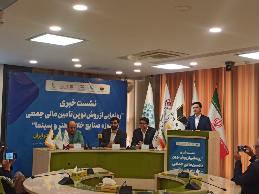 نخستین تامین مالی پرده نقره‌ای از بازار سرمایه