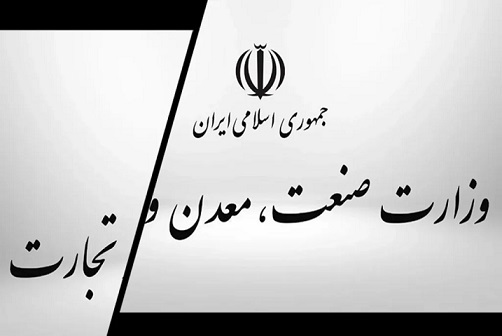 وزیر صمت: با تمام توان از تولید حمایت می‌کنیم تا استمرار آن تضمین شود