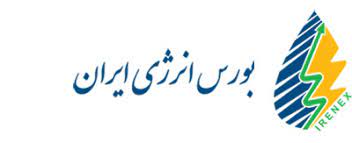 ۱۱.۵ هزار میلیارد ریال دادوستد در هفته آغازین آذر بورس انرژی ایران