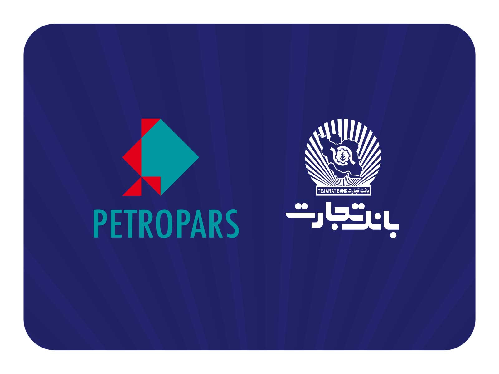 خدمت‌رسانی شعب کشیک بانک تجارت در روز پنج‌شنبه 25 دی