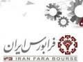 با کاهش ۹۹ واحدی فرابورس در جا زد