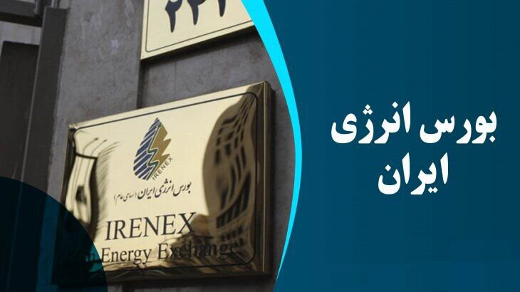 عرضه بیش از ۹۴ هزار تن انواع فرآورده هیدروکربوری