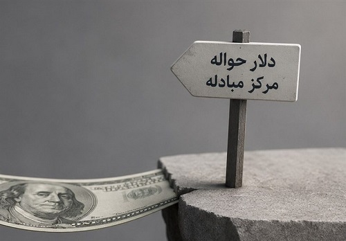 بانک مرکزی با دلار حواله 180هزارتومانی چه کند؟