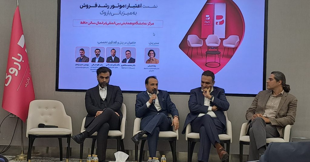باروک؛ حلقه اتصال بانک، اعتبار و جریان واقعی کالا در زنجیره توزیع
