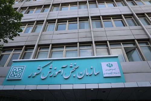 نتایج نهایی آزمون کارشناسی ارشد ناپیوسته سال ۱۴۰۵ اعلام شد