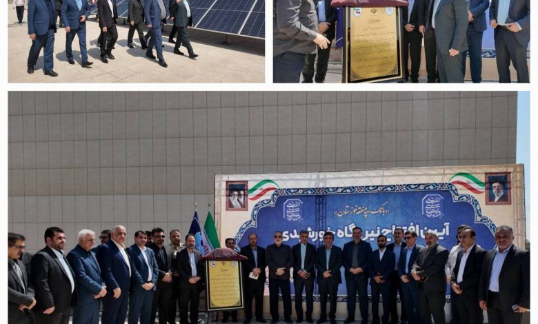 مهندسی انرژی توسط بانک سپه