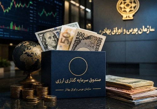 شرط جدید بانک مرکزی برای صندوق‌های ارزی