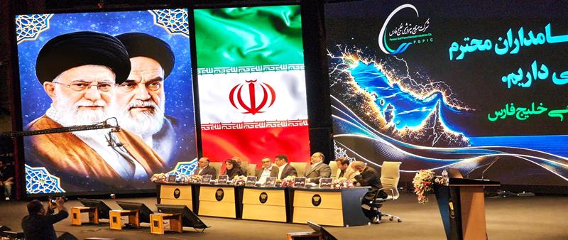آغاز مجمع عمومی سالیانه شرکت صنایع پتروشیمی خلیج‌فارس