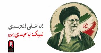 برپایی موکب بانک توسعه صادرات ایران همزمان با مراسم وداع و تشییع رهبر شهید انقلاب
