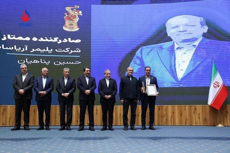 آریاساسول برای نخستین‌بار عنوان صادرکننده ممتاز کشور را کسب کرد
