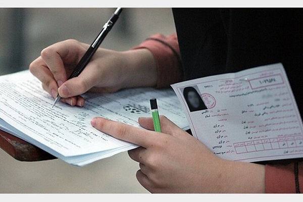 توزیع کارت کنکور از فردا