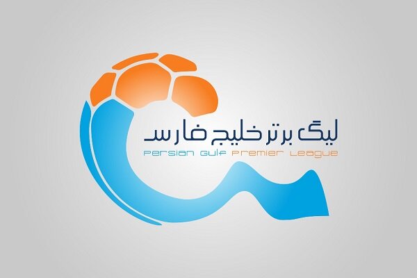 اعلام زمان قرعه‌کشی لیگ برتر فوتبال/ 23 مرداد؛ آغاز مسابقات