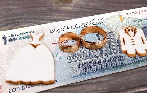 ثبت درخواست تسهیلات قرض‌الحسنه ازدواج و فرزندآوری در سامانه بانک مرکزی رایگان است