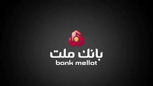 رشد 100 درصدی میزان سود انباشته وبملت/ بانك ملت ركوردهای مالی جدید ثبت كرد