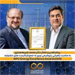 پیام تقدیر و تشکر شریعتمداری به مدیرعامل شرکت پتروشیمی نوری جهت راهیابی به فینال جایزه جهانی WPC