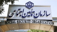 تأمین اجتماعی: بیمه‌شدگان غیراجباری حق‌بیمه را پیش از پایان ماه پرداخت کنند