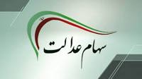 بخشی از سود سهام عدالت ۱۴۰۴ تا هفته دولت واریز می‌شود