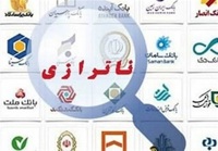 بانک‌های ناتراز چگونه از زیر چشم مانا و سمات فرار می‌کنند؟
