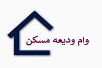 آخرین وضعیت پرداخت وام ودیعه مسکن به مستاجران اعلام شد+ جزئیات
