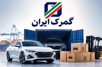 واردات خودرو توسط ایرانیان خارج‌نشین تا پایان 1405 مهلت دارد