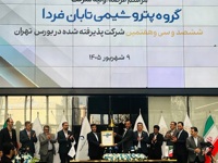 «تابان» با استقبال دو میلیونی وارد بورس شد/ مروارید و نفت جی در مسیر بازار سرمایه