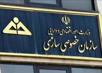 بیانیه خصوصی‌سازی در مورد واگذاری نیشکر هفت‌تپه به 2 بانک