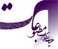 تاکید به رسانه‌ها بر پرهیز از شایعه و برجسته‌سازی اختلافات سیاسی