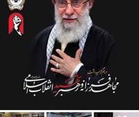 با حضور رئیس دفتر عقیدتی سیاسی فرماندهی کل قوا مراسم گرامیداشت رهبر شهید انقلاب اسلامی در بانک سپه برگزار شد