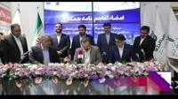 امضاء تفاهم‌نامه همکاری تکمیل پروژه احیاء ۲ شرکت صبافولاد خلیج‌فارس
