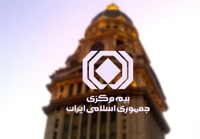 ثبت ۱۰ هزار و ۹۳۲ شکایت در بیمه