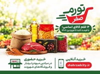۲۰ روز از اجرای طرح تورم صفر گذشت/ دسترسی به کالاها در شهرزاد چگونه است؟
