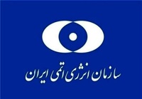 حمله آمریکا به نیروگاه هسته‌ای دارخوین/ سازمان انرژی اتمی بیانیه داد